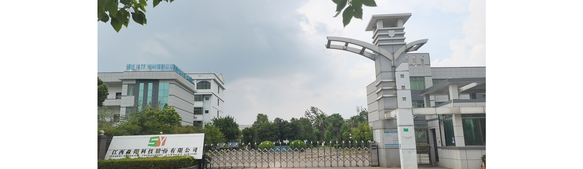 山東礦安重工有限公司